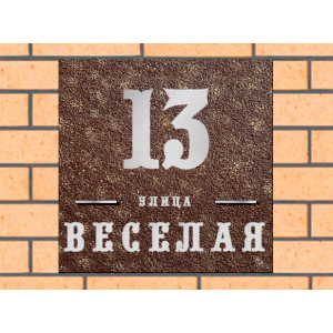 Квадратная рельефная литая табличка на дом купить в Новоалександровске артикул ЛТ013 коричневая с патиной